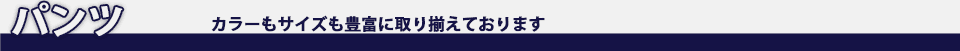 飲食店等のユニフォームに最適。　そのままでもオシャレに着れる一枚!!